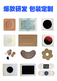 新坐標膏藥加工廠產品